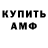 Amphetamine Розовый Gehad Korshed