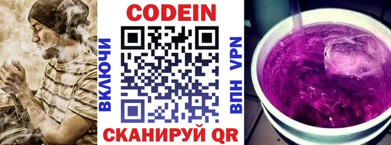 Кодеин напиток Lean (лин)  хочу наркоту  Любим 