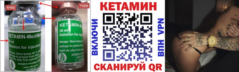 КЕТАМИН ketamine Любим