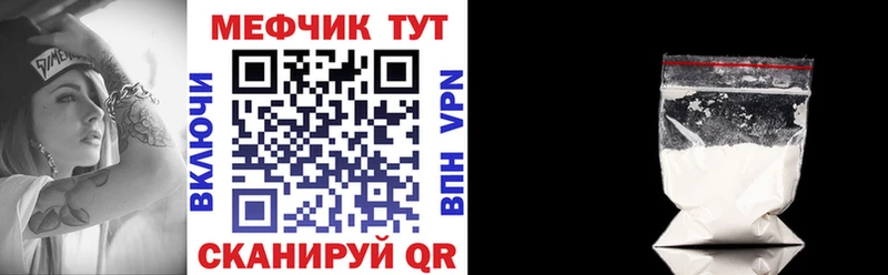 Меф кристаллы  Любим 