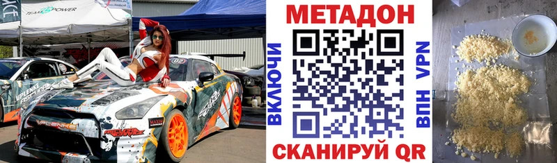 купить наркоту  Любим  мега онион  Метадон VHQ 